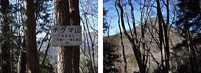 チクマ山