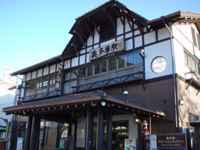 奥多摩駅