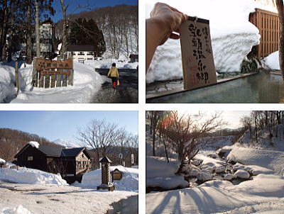 温泉巡り