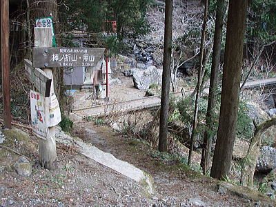登山口