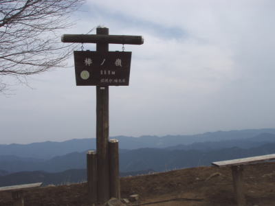 棒ノ嶺