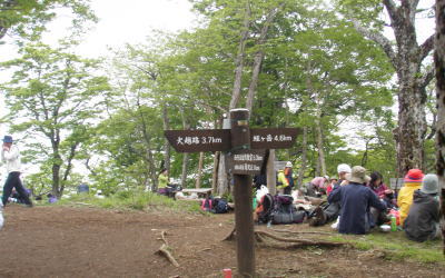山頂