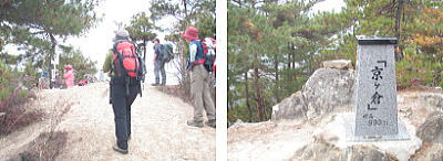 山頂に到着