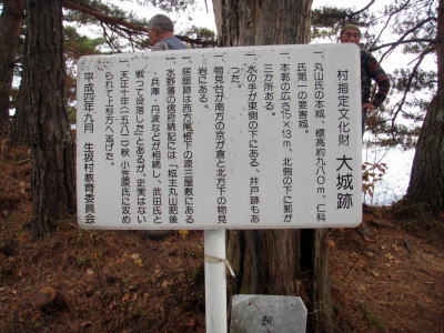 大城の標札