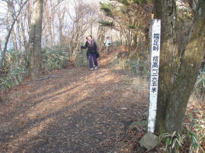 端田峠