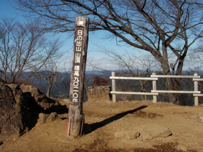 日の出山
