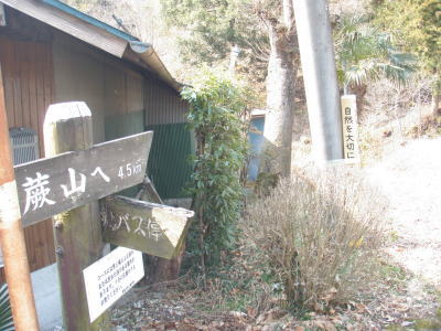 登山道