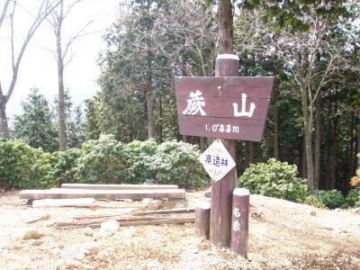 山頂
