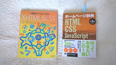 ホームページの先鋭fix