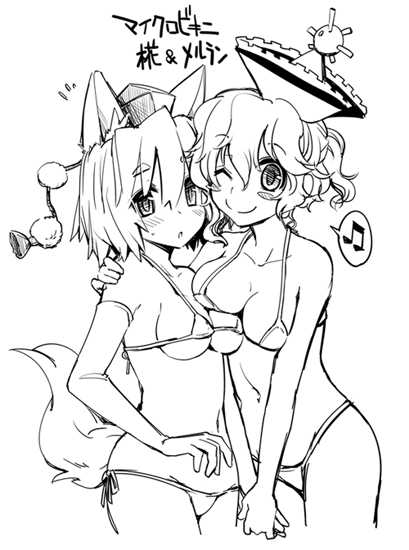 マイクロビキニ椛&メルラン