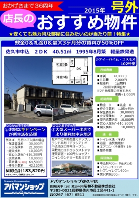 昭和不動産 おすすめ物件