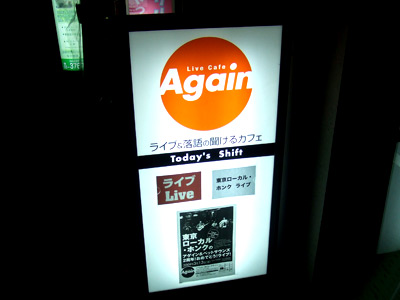 Again Again