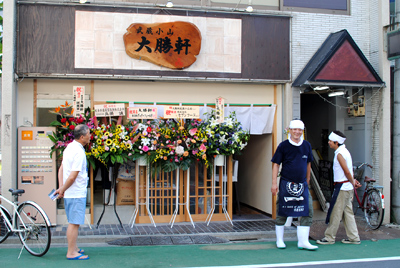 武蔵小山 大勝軒