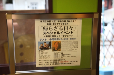 帰らざる日々