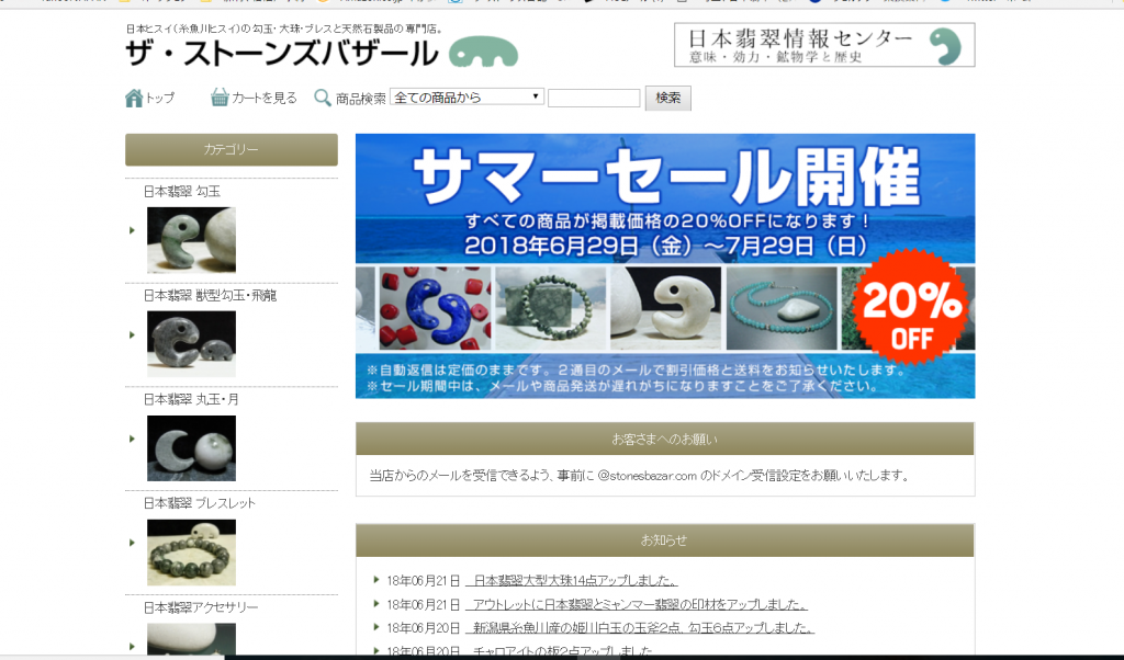 summer sale