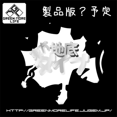 ����⤢�餤��_�������륫�å�