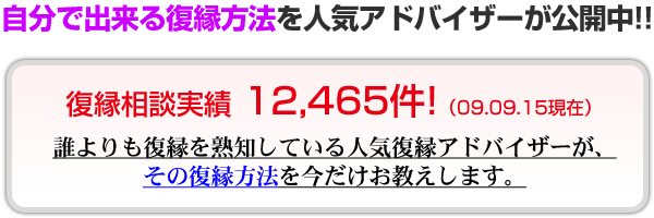 復活愛の極意 元カレと寄りを戻す方法 の感想 復活愛の極意 元カレと寄りを戻す方法