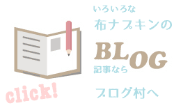 ブログ