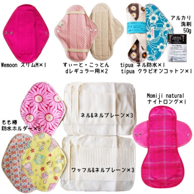 布ナプキン 1週間セット