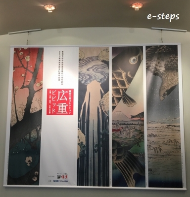 hiroshige1