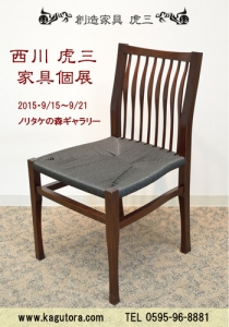 ノリタケの森