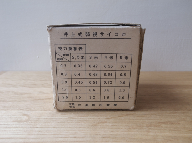 紙さいころ3