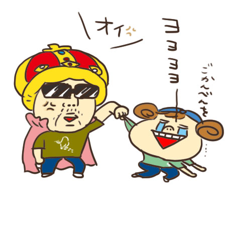 間違えた時