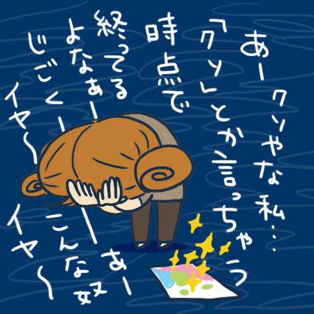 じごく