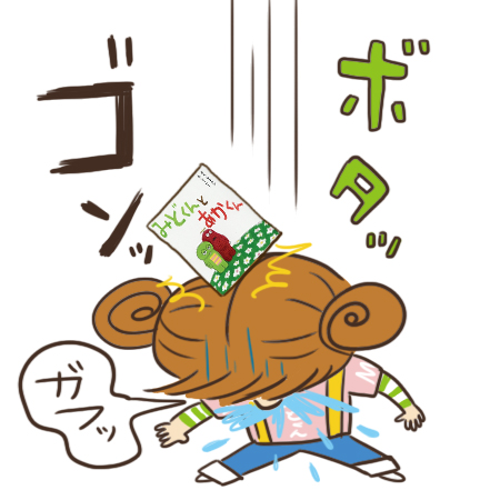 みどくんとあかくん