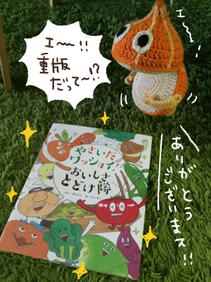やさいだワッショイ!おいしさとどけ隊