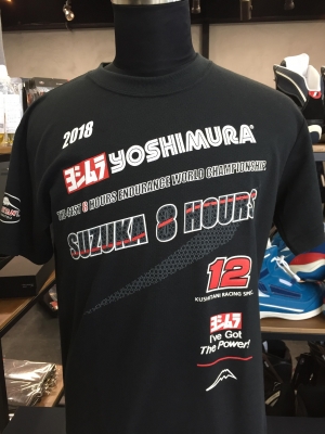 ヨシムラ8耐Tシャツ2018 発売 : KUSHITANI 熊谷店 | KUSHITANI