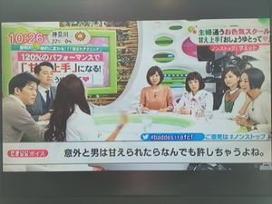 お色気スクール