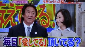 長州元夫妻