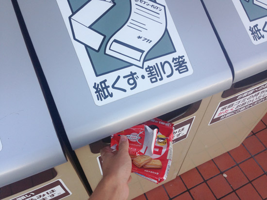 gomi2.jpg