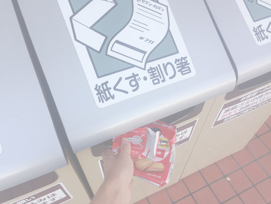 gomi4.jpg