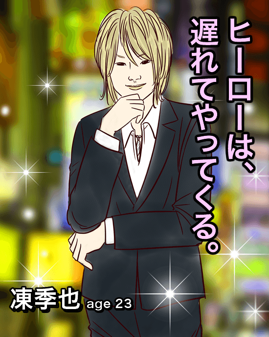 rekka.png