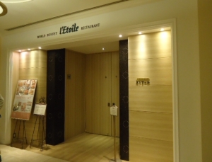 第一ホテル東京「世界バイキング エトワール」ブュッフェ入口