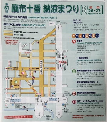 麻布十番納涼まつり 2017 案内図