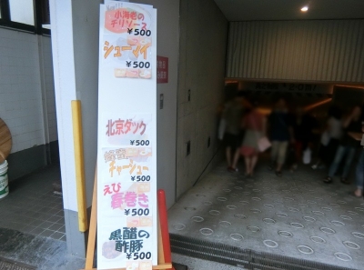 麻布十番 納涼まつり 2017 富麗華 地下駐車場