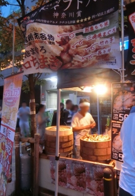 神奈川県三崎港 屋台 まぐろ トロちまき