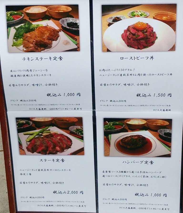 麻布十番「十一 Toppin トッピン」ハンバーグランチ | 港区妻。