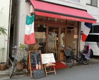 三田「Restaurant Maruyama レストラン マルヤマ」店舗外観