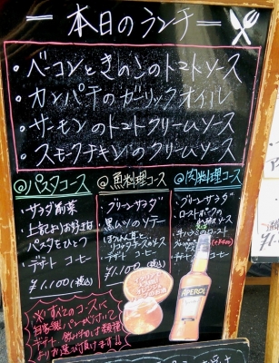 三田「Restaurant Maruyama レストラン マルヤマ」ランチメニュー