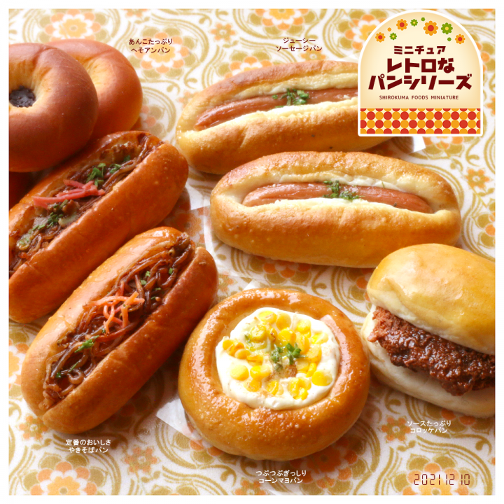 昭和レトロなパンシリーズ/ 新家屋＆お料理シーン製作日記(99