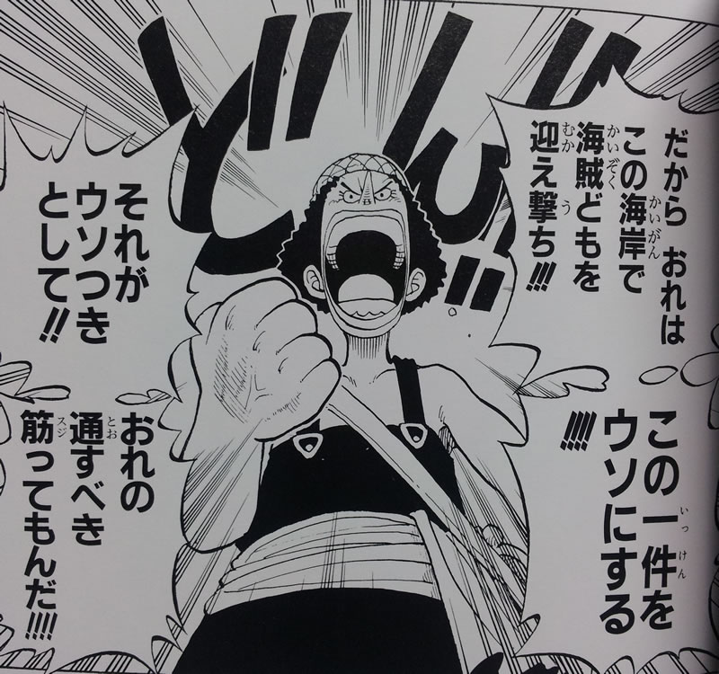 usosuji.jpg