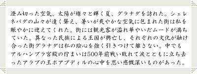 植月躋さんの絵の解説