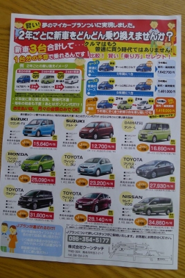 クーンタッチ Jプラン