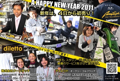 クーンタッチ年賀状