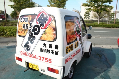 味のれん ミゼット