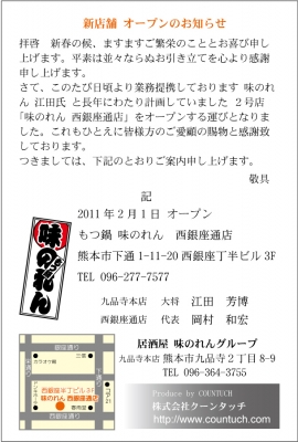 オープンハガキ